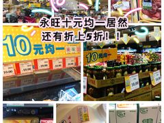 -AEON永旺(东方宝泰店)