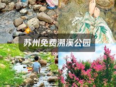 -白塘生态植物园