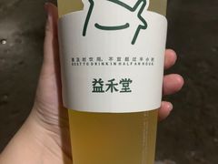 -益禾堂·黑糖珍珠奶茶(上社横街店)