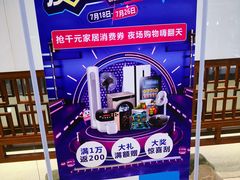 -银座家居店(北园店)