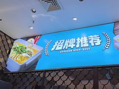 -半天妖烤鱼(京新广场店)