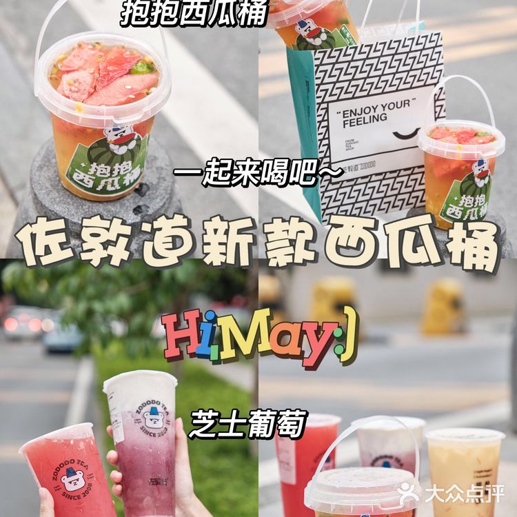 佛山探店|‼️夏天必备的抱抱西瓜桶～