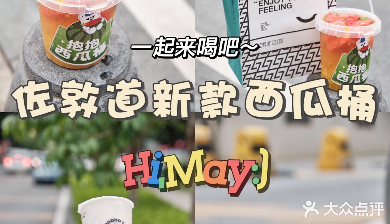 佛山探店|‼️夏天必备的抱抱西瓜桶～