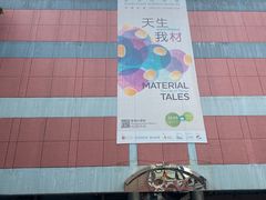 -香港科学馆