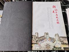 -潮汕美牛肉丸火锅店(天宁寺店)