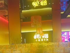 -炊烟小炒黄牛肉(浦东世纪汇店)