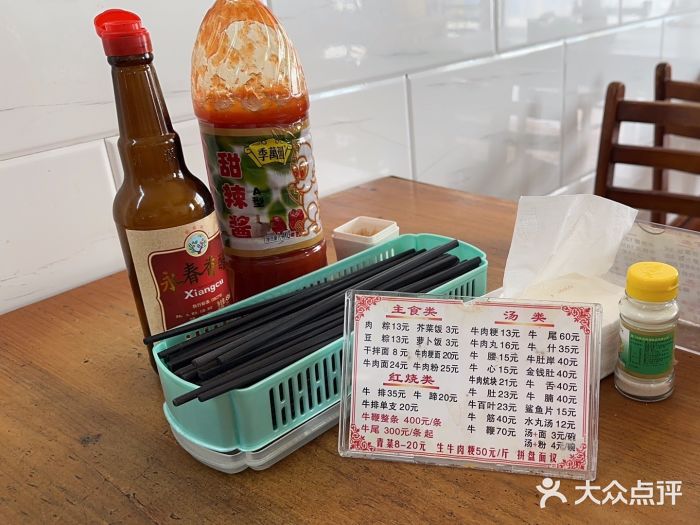 东兴牛肉店(庄府巷店)图片