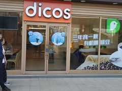 门面-德克士(龙阳广场店)