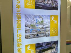 -三信金鼎广场