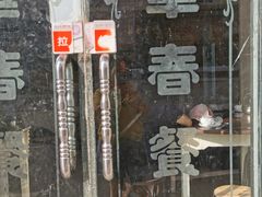 -华春餐馆(鱼山路店)