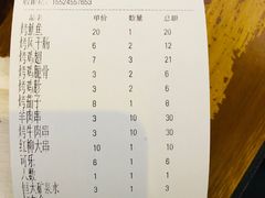 账单-炉鼎记私房菜(总店)