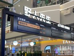 -野人先生Gelato(上海长宁龙之梦店)