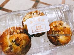 胡萝卜核桃蛋糕-梦菲思饼屋(瑞金宾馆店)
