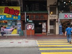 iphone_upload_pic-永华面家