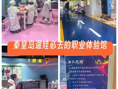 -秦皇岛秦皇国际大酒店