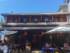 -南诏风情岛