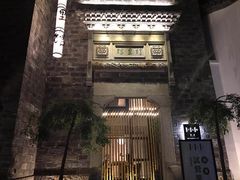 门面-竹里馆·淮扬菜·功夫茶(老门东店)