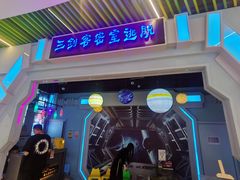 -三剑客沉浸式密室(城阳家佳源三店)