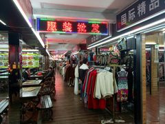 -万众国际批发市场