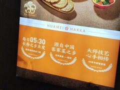 -话梅·客家小厨(东门店)