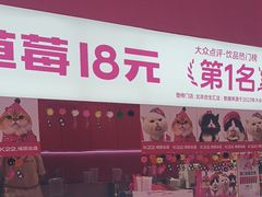 -K22.酸奶草莓(烟台芝罘店)