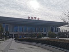 -合肥南站