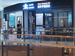 -太二酸菜鱼(武汉光谷保利店)