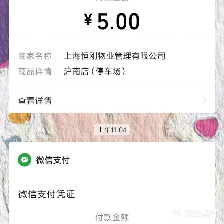 驾照到期换证