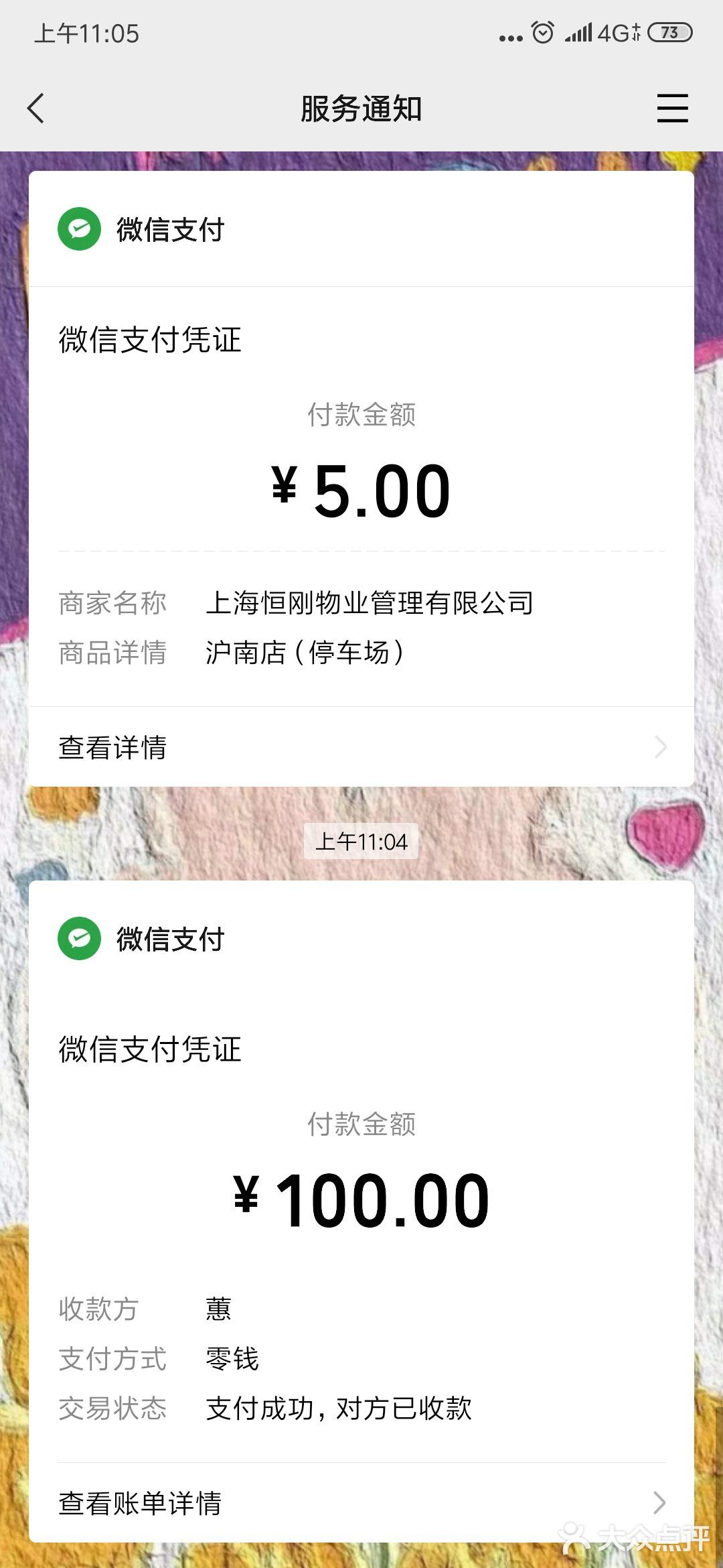驾照到期换证
