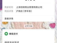 -上海市公安局交通警察总队车辆管理所三分所