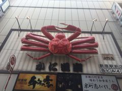 -蟹道乐( 新宿駅前店)