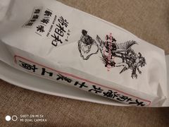 -将相和·海鲜蒸饺大连菜