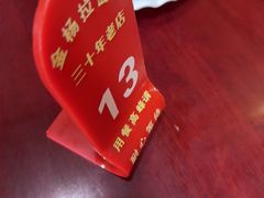 -金杨拉面王小吃面馆·牛三宝面·红烧牛肉粉