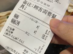 -胖子锅贴(双阳路111弄店)