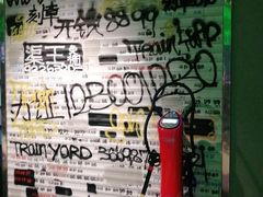 -Trainyard 炼·工场(中国国际贸易中心店)