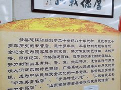 -劈柴院锅贴(沈阳路店)