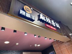 -食代馆(深业上城店)