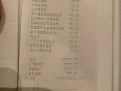 账单-宝丽轩中餐厅BAOLIXUAN
