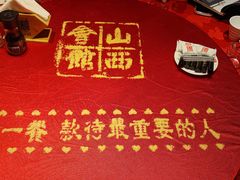 -山西会馆·晋菜·晋商宴·牌匾博物馆(胜利东街店)