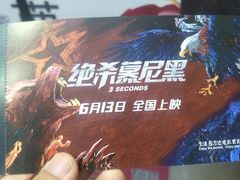 -万达影城(锦华万达广场IMAX店)