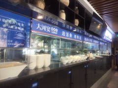 -大河宴·椒麻鱼火锅(北京路中和美食街店)