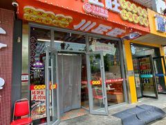 -川正旺江湖菜(三元桥店)