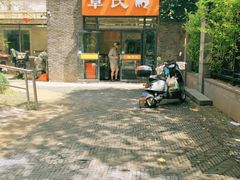 -章氏(车站北路店)