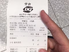 -DQ(建邺万达店)