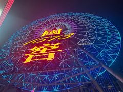-星城之眼摩天轮