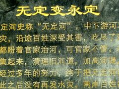 -永定河休闲森林公园