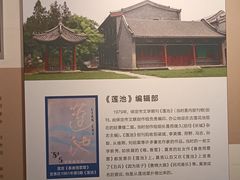-莲池书院博物馆