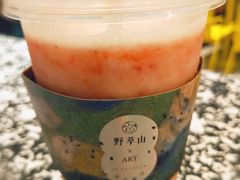 草莓卡士-野萃山·潮汕厚果汁(十亩地店)