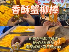 -大学城夜市
