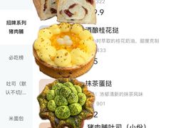 -富贵面包公司(运河店)